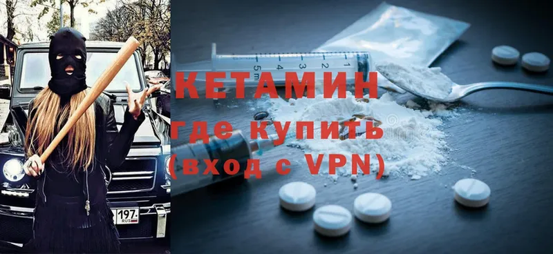 КЕТАМИН ketamine  Казань 